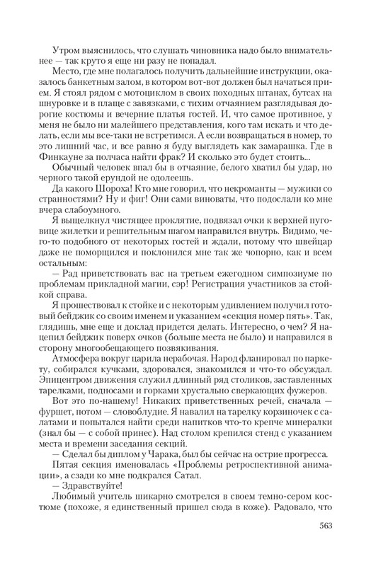 Zhit-Moj-T-page-0075