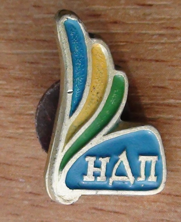 Партия Ураины НДП