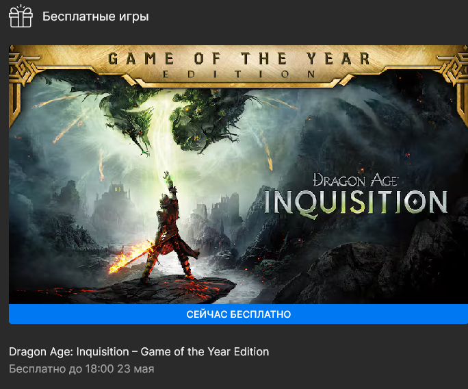 Screenshot-2024-05-17-at-10-48-44-Epic-G