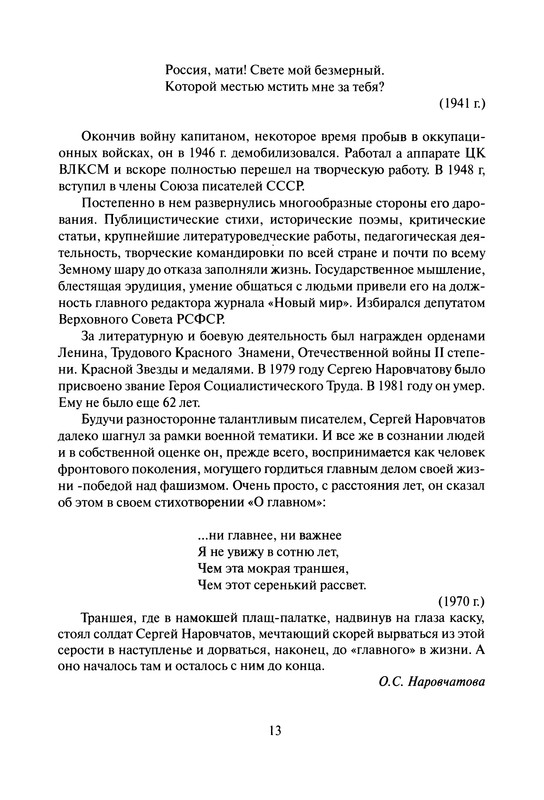p0014