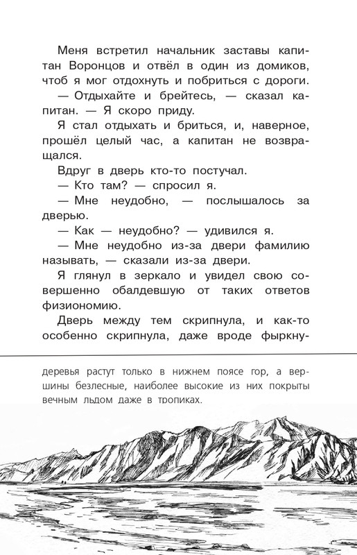 Koval-Jurij-Alyj-page-0128