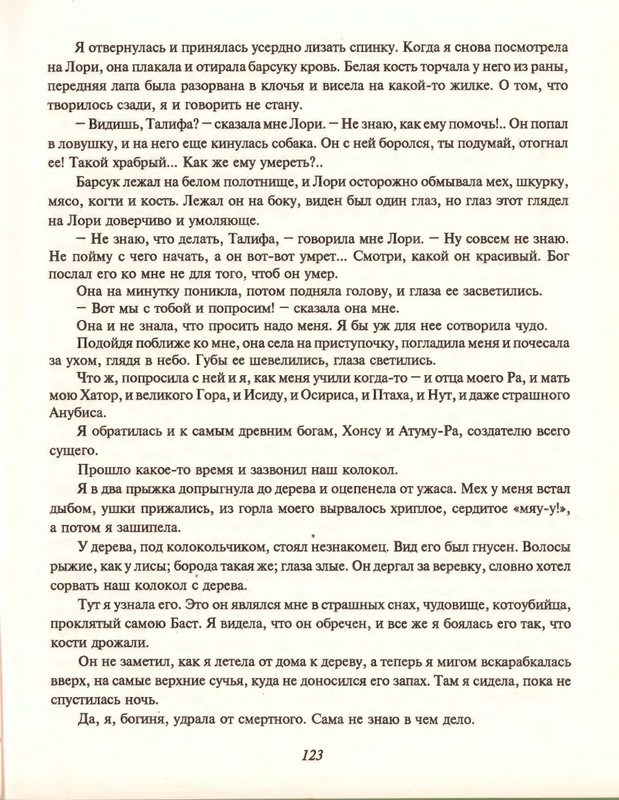 Gelliko-Pol-Dzhenni-i-Tomasina-80-180-page-0047