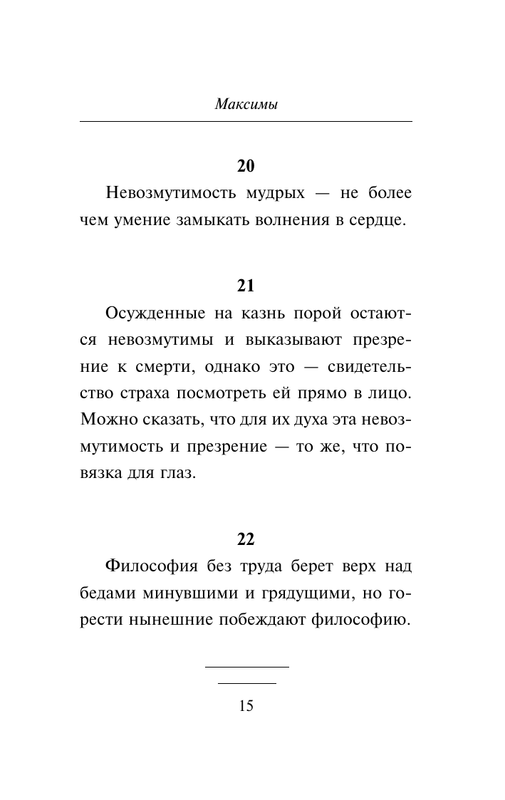 ASE000000000877621-15