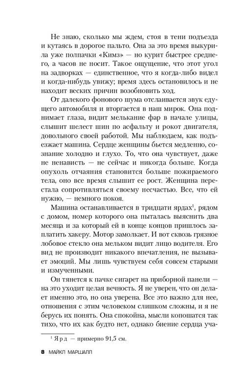 ITD000000000844414-page-0008