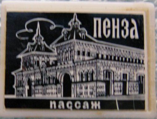 01. Пассаж