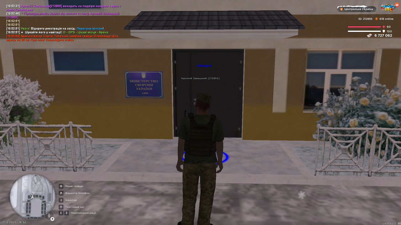 Знімок екрана (3562)