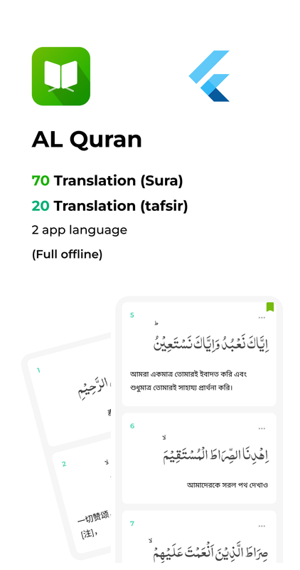 AL Quran - flutter android ios app - 2