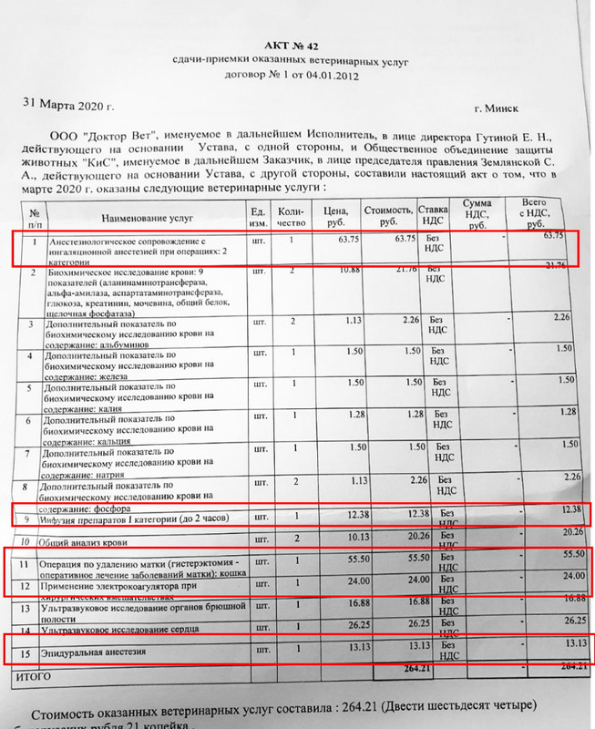 изображение_viber_2020-04-15_09-36-28