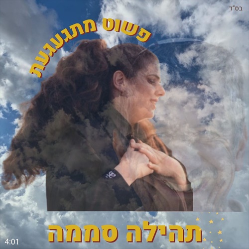 תמונה