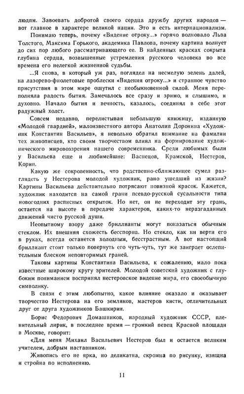 p0013