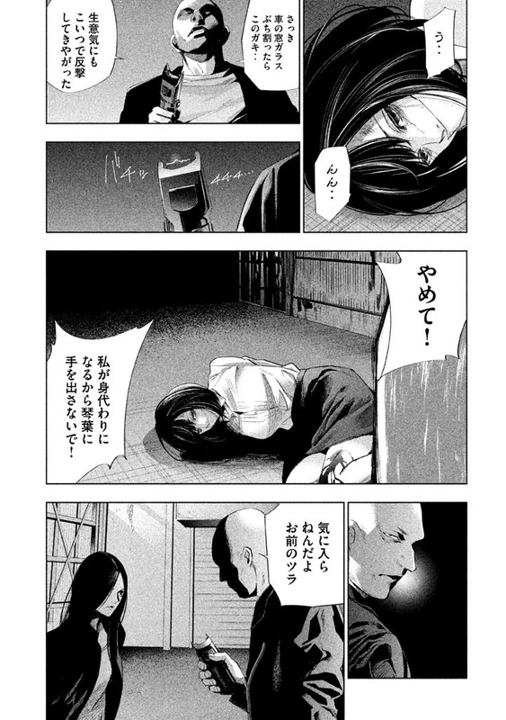 Tantei no TanteiVol2-14