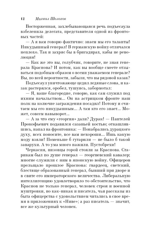 ITD000000000453224-page-0012