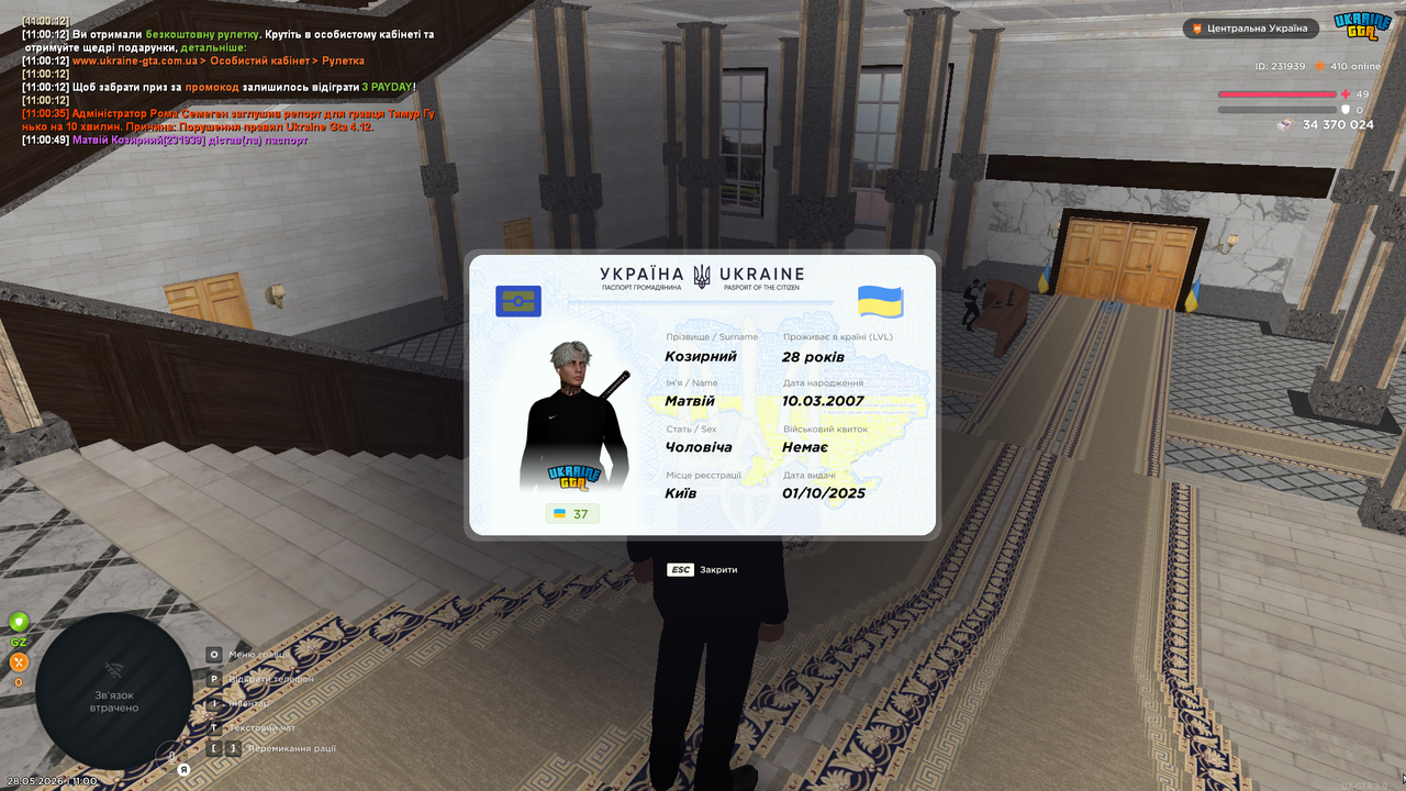 UKRAINE GTA 28 05 2026 11 00 56