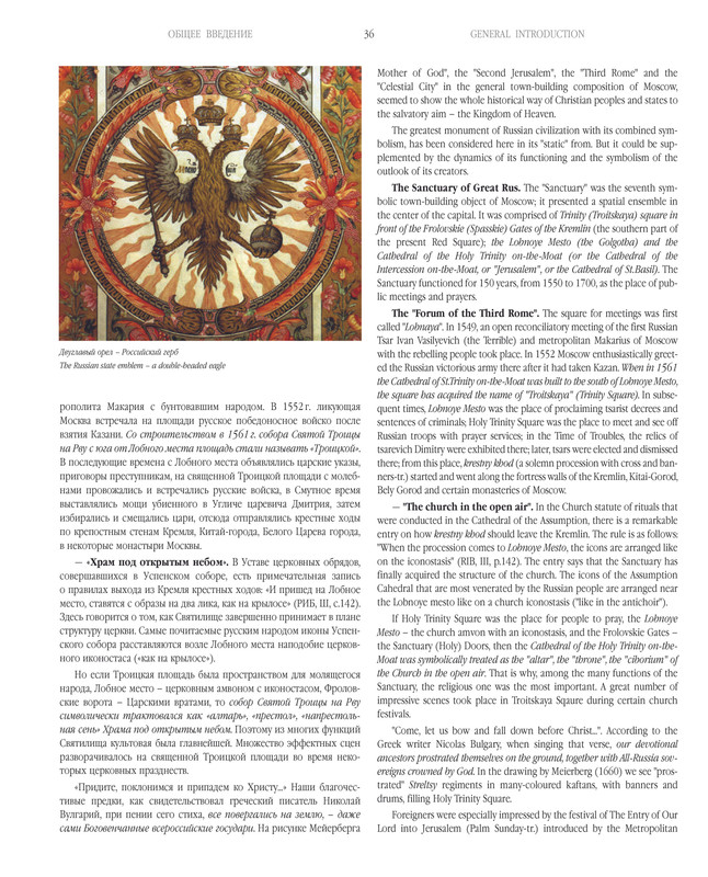 G-Ya-Mokeev-Arhitektura-i-gradostroitelstvo-pdf-io-36