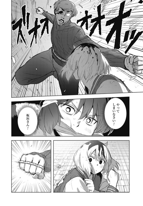Btooom! U-18Chap19-5