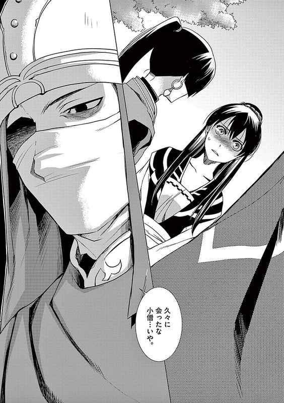 Tenkyuu wa Haruka - KeigetsudenVol3-24