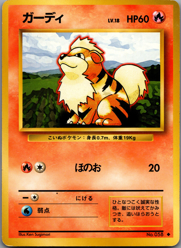 Growlithe - 058 -Uncommon - Pokemon Japansese Base Set - LP - Picture 7 of 14
