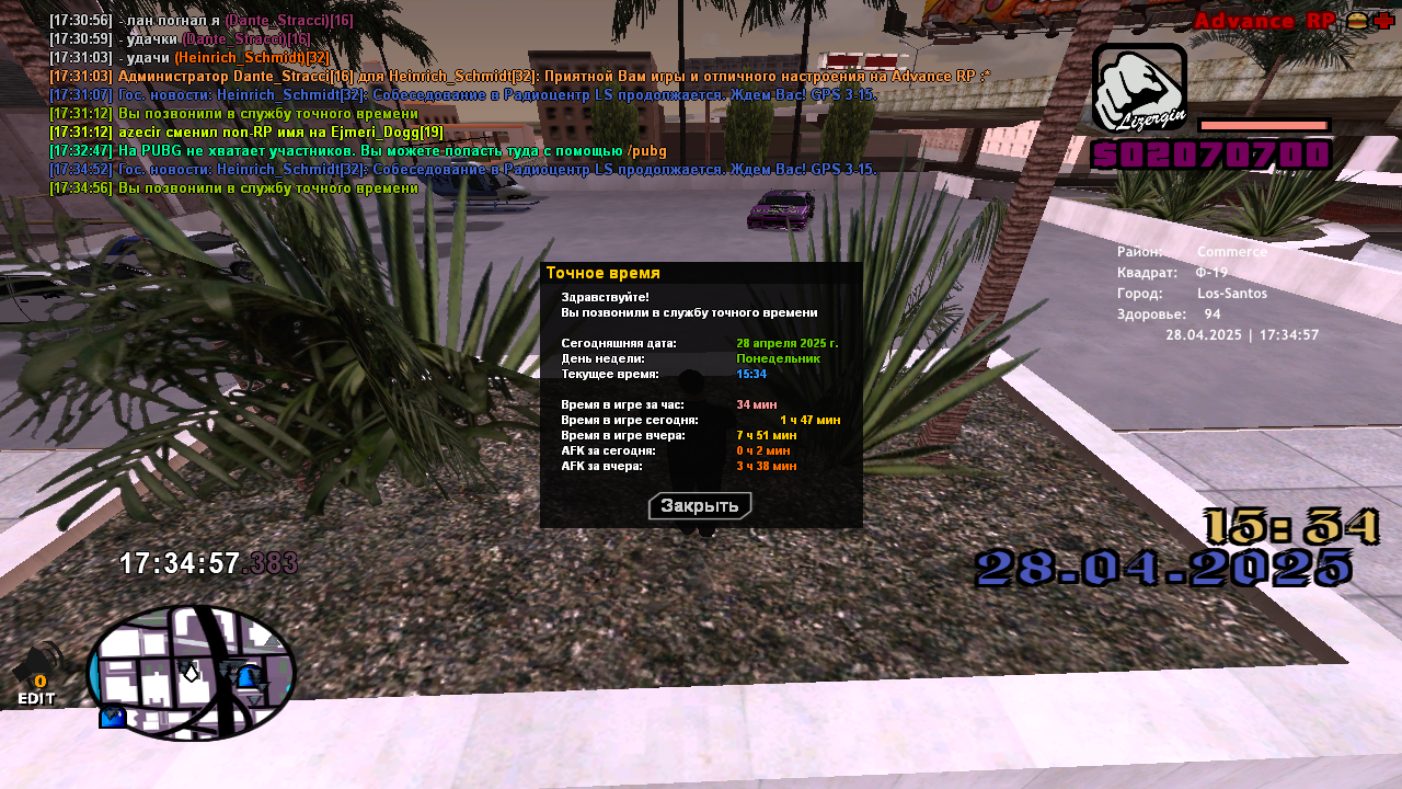 Снимок экрана (69)