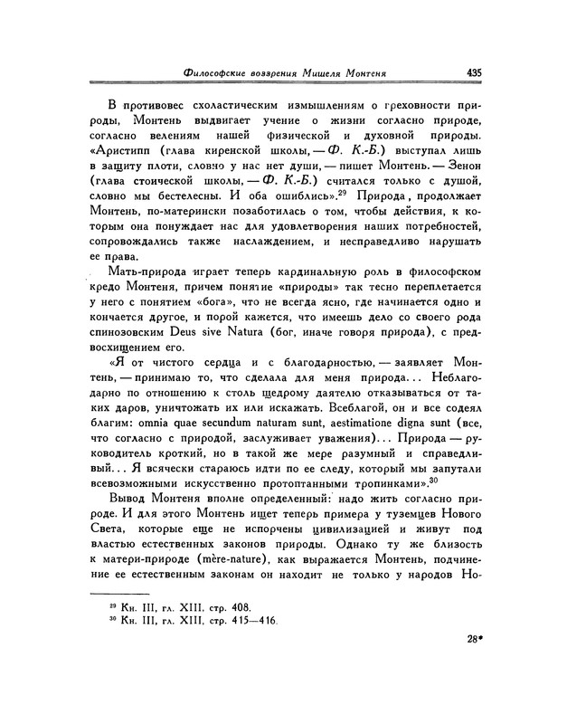 p0435