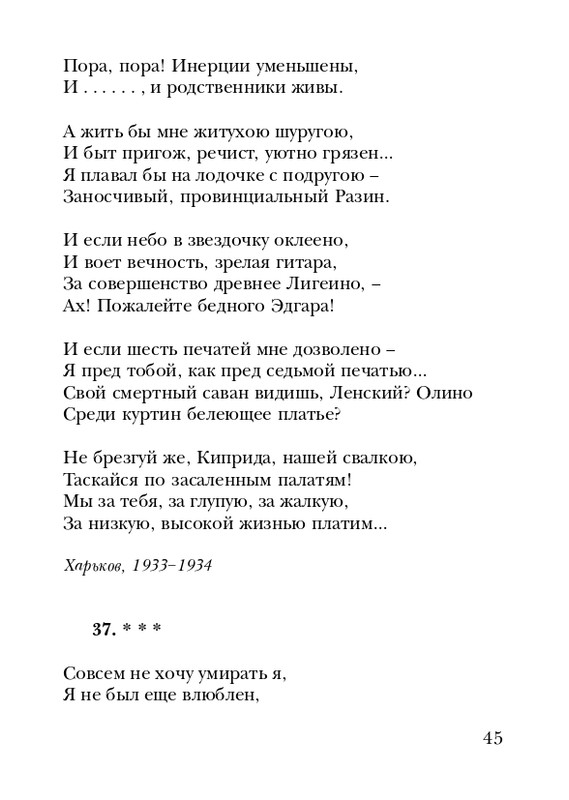 shchirovsky-tanets-dushi-2007-page-0047
