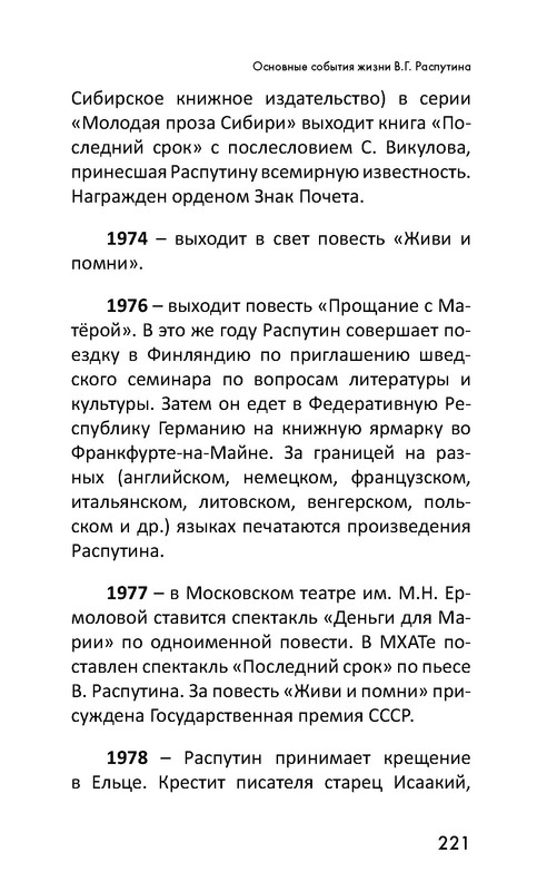 p0222