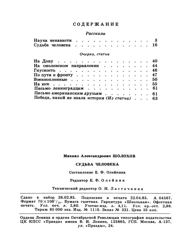 1985-19-page-0066