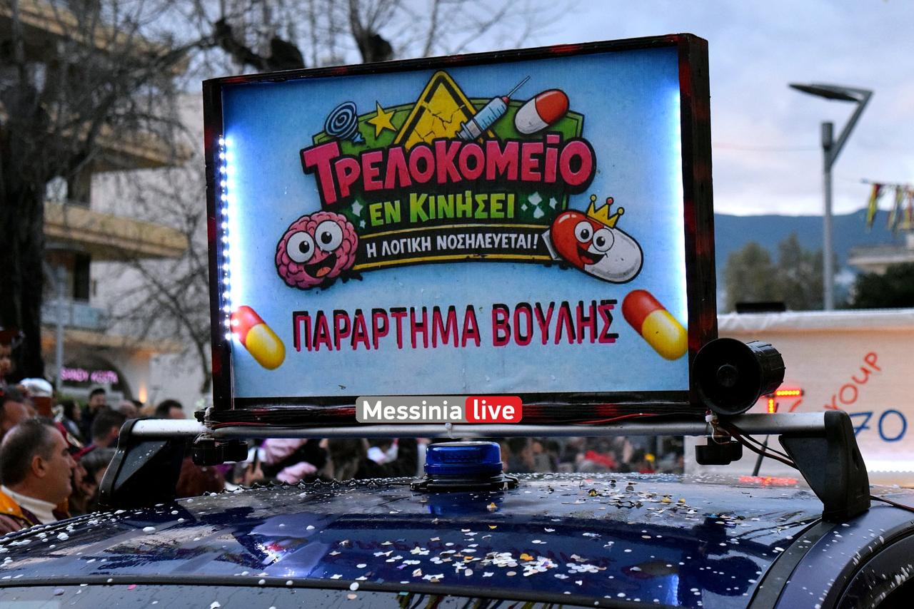 KALAMATIANO-KARNABALI-DSC-0078