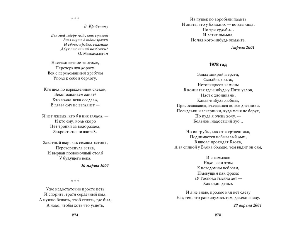 Мария Каменкович. Избранное (2008)_page-0138