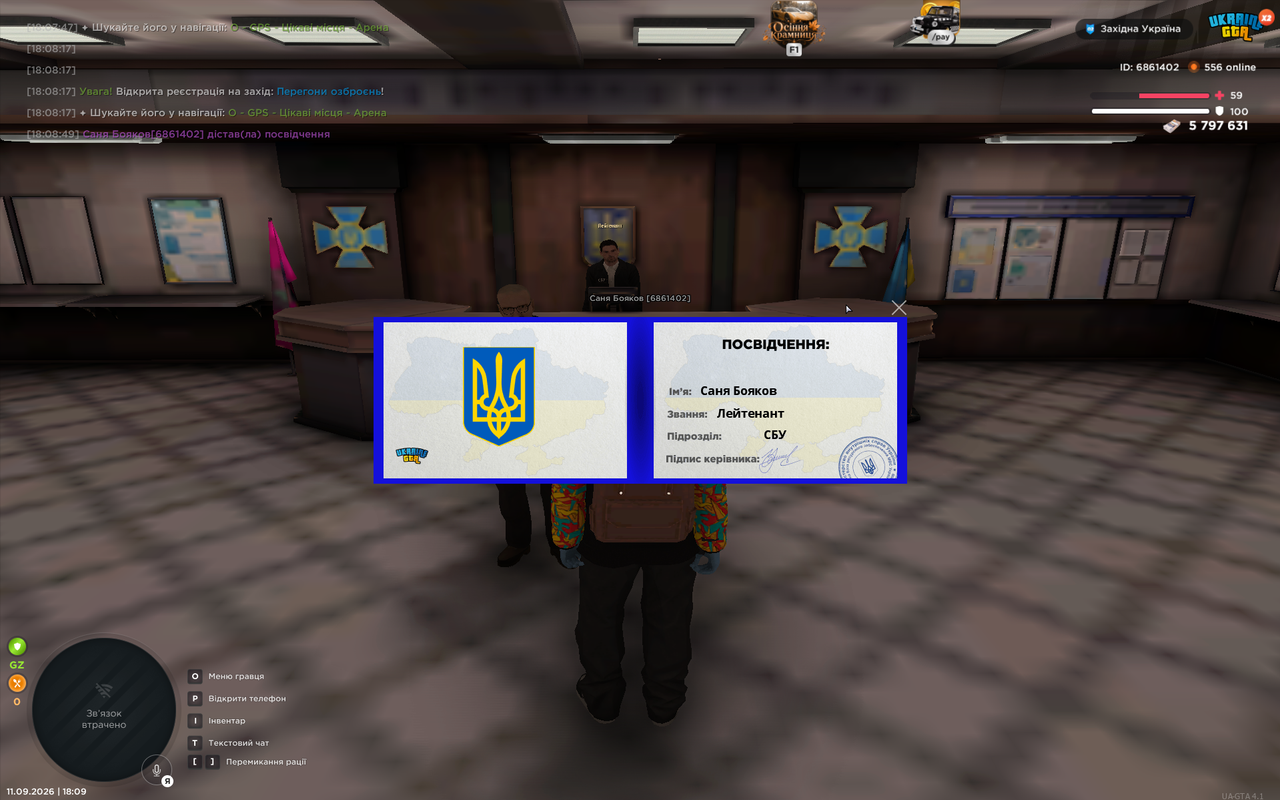 Снимок экрана 2026 09 11 180902