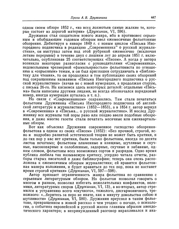p0447