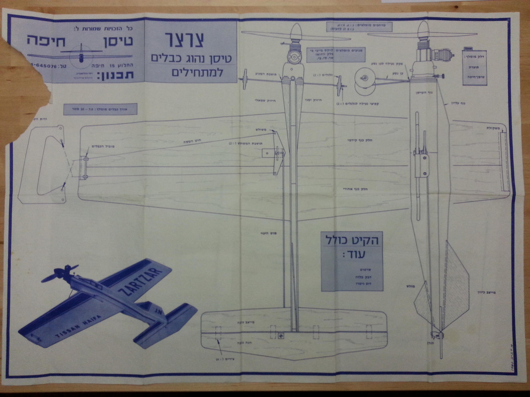 Plans for the Tissan Cricket? 20150206-172215