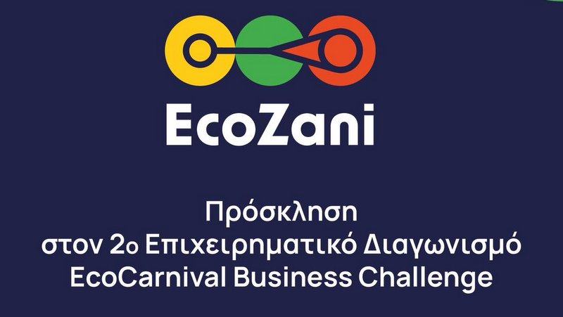 κοζάνη, ειδήσεις, νέα, Πτολεμαΐδα