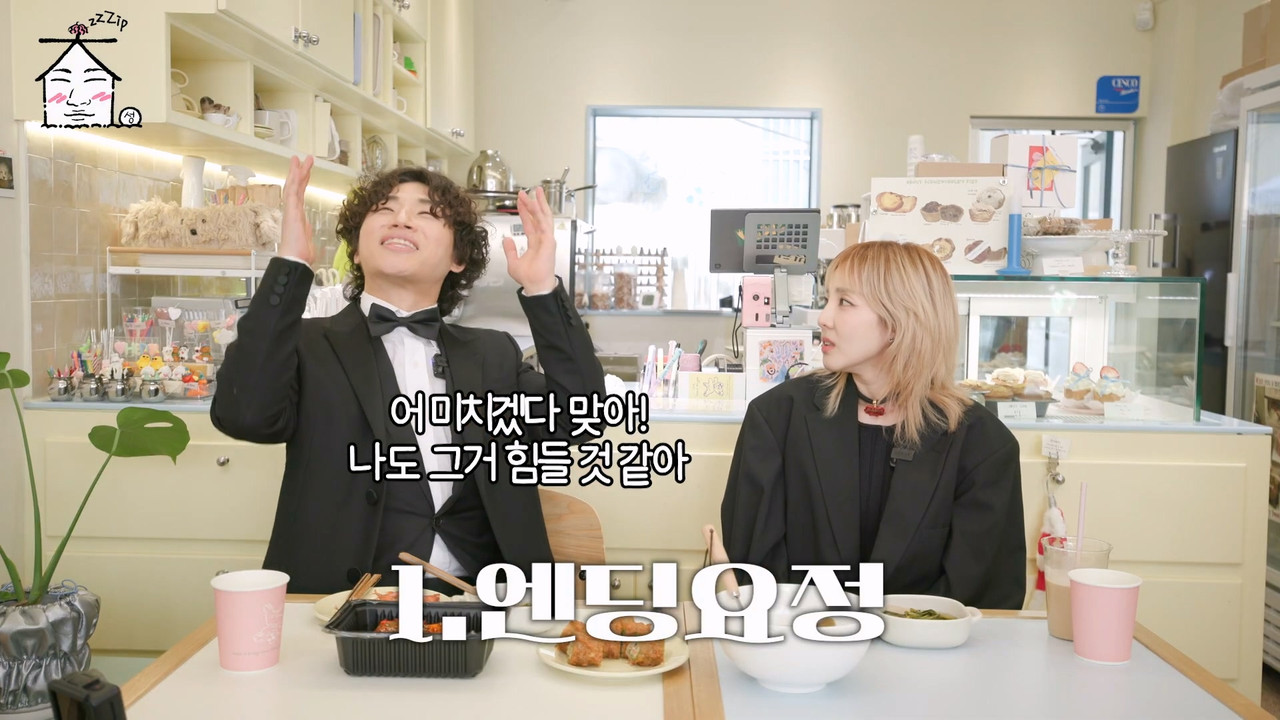 [EN／JP] 전 직장동료와 YG 앞담화 ｜ 집대성 ep.05.mp4_20240506_232117.215