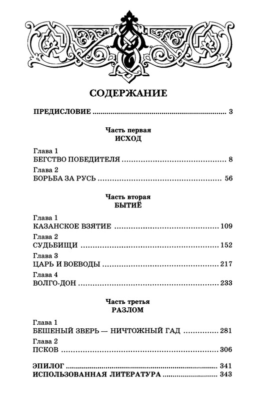 p0351