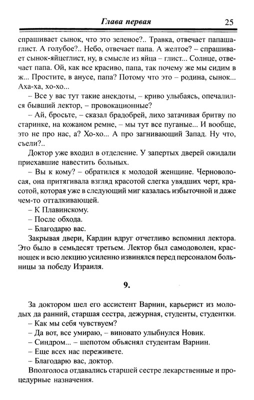 Bauh-Efraim-Lestnica-Iakova-page-0026