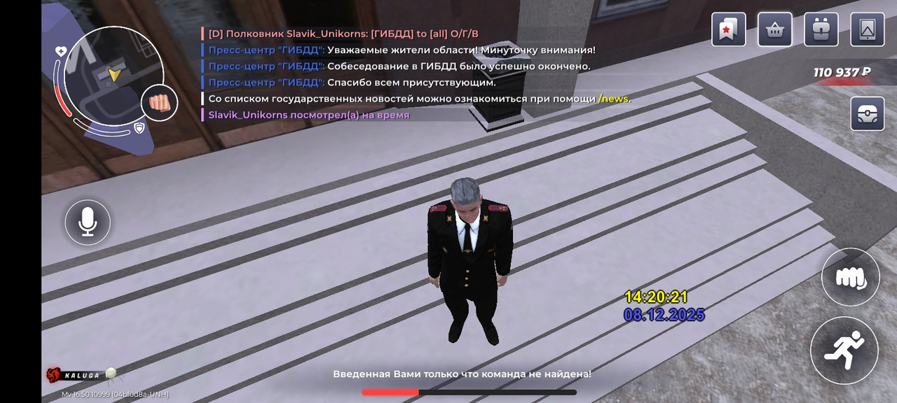 Screenshot 2025 12 08 14 20 23 880 com launcher brgame