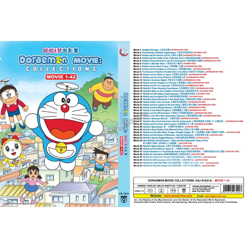 DORAEMON the movie 初回限定 DVD BOX $_57.JPG?set_id=880000500F