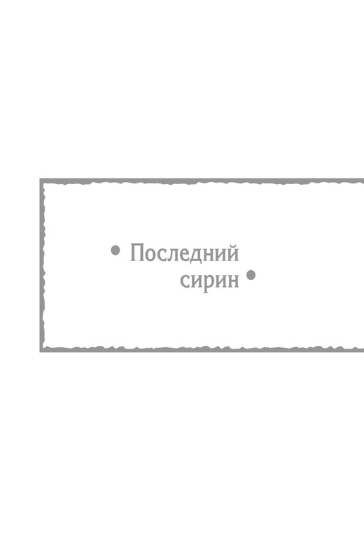 Bezu-Vrag-page-0005
