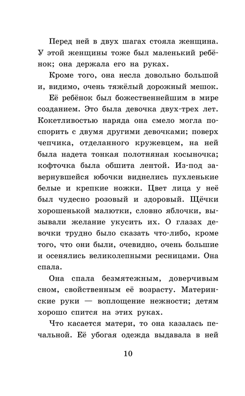 ASE000000000865338-10