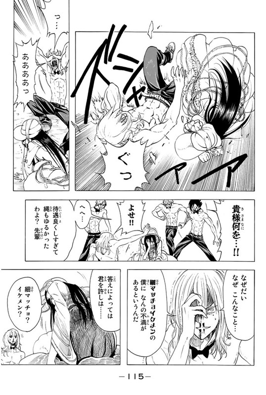 Doukyuusei no Maccho-kunVol1-37