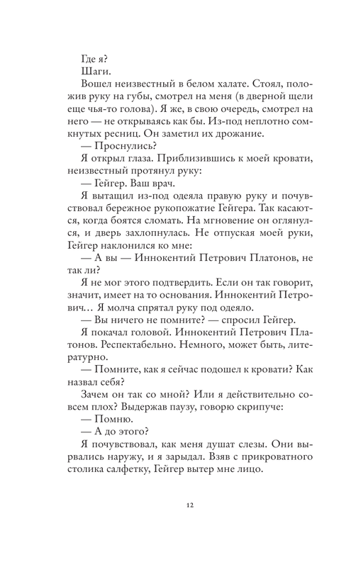 ASE000000000722600-12