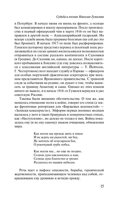 ITD000000001414119-page-0015