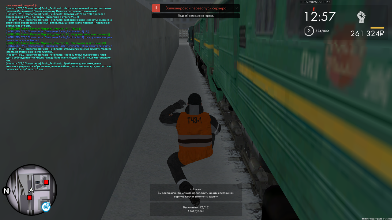 mta screen 2026 02 10 18 11 58