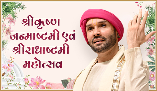 Upcoming Katha