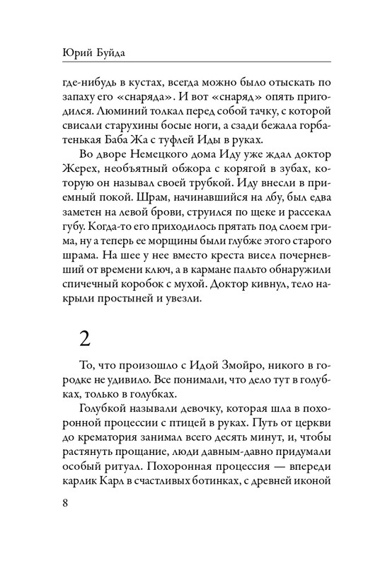 ITD000000000347805-page-0008
