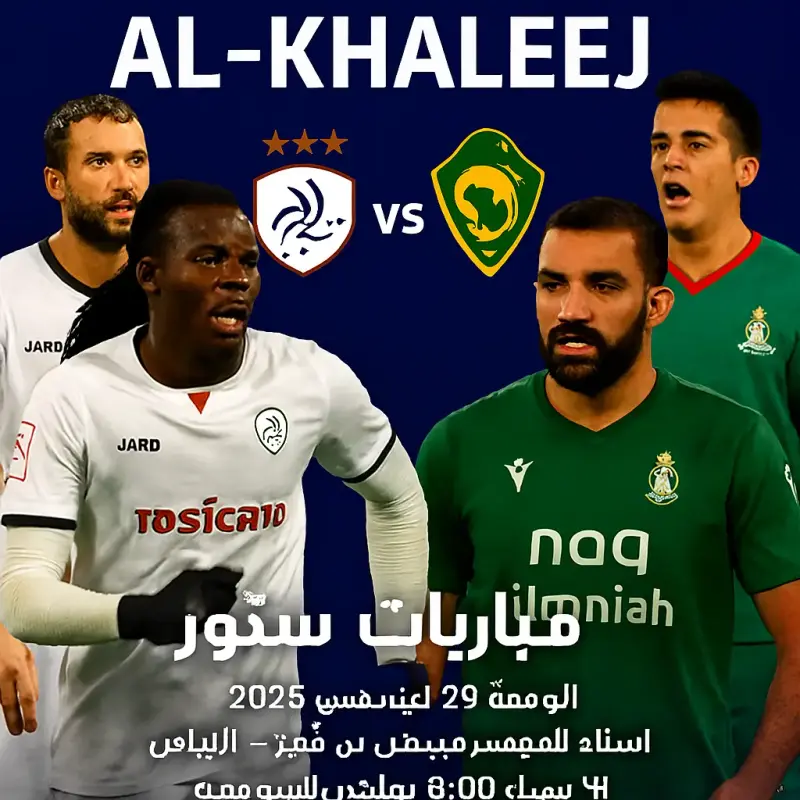 الشباب ضد الخليج في قمة المباريات اليوم