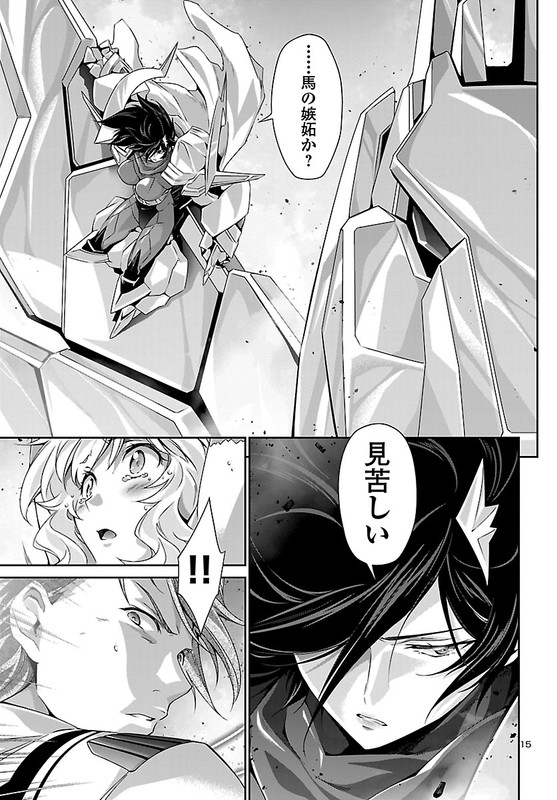Lupus ApparatusVol7-8