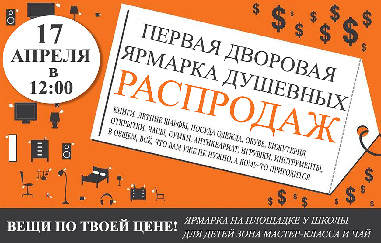 распродажа-1