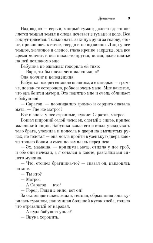 ITD000000000986689-page-0009