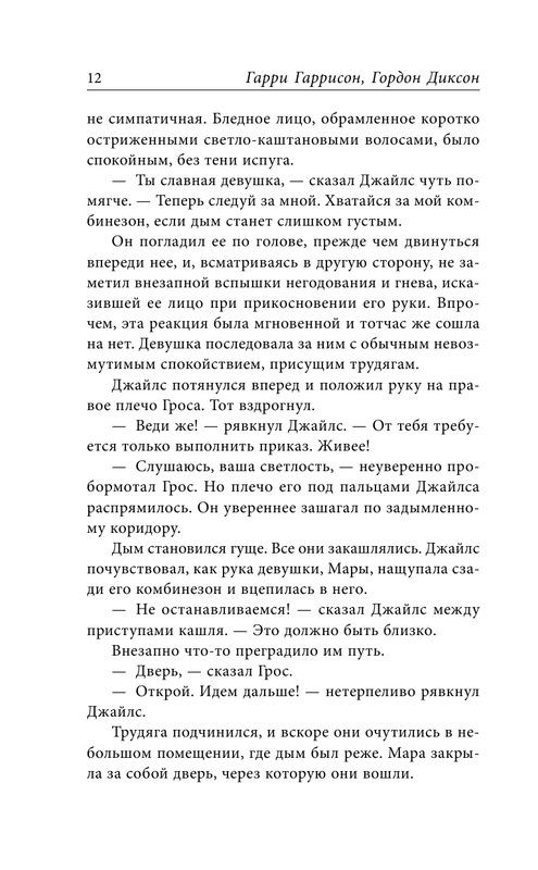 ASE000000000861038-12